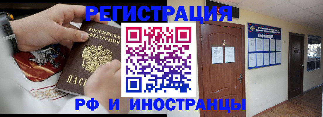 прописка в квартире в Саках