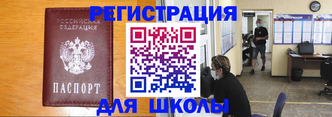 миграционный учет в Саках